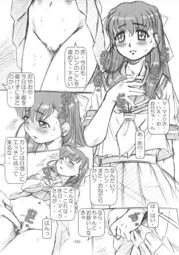 [Type.90] Petite Empire Soushuuhen Vol 1 Fhentai - Page 5