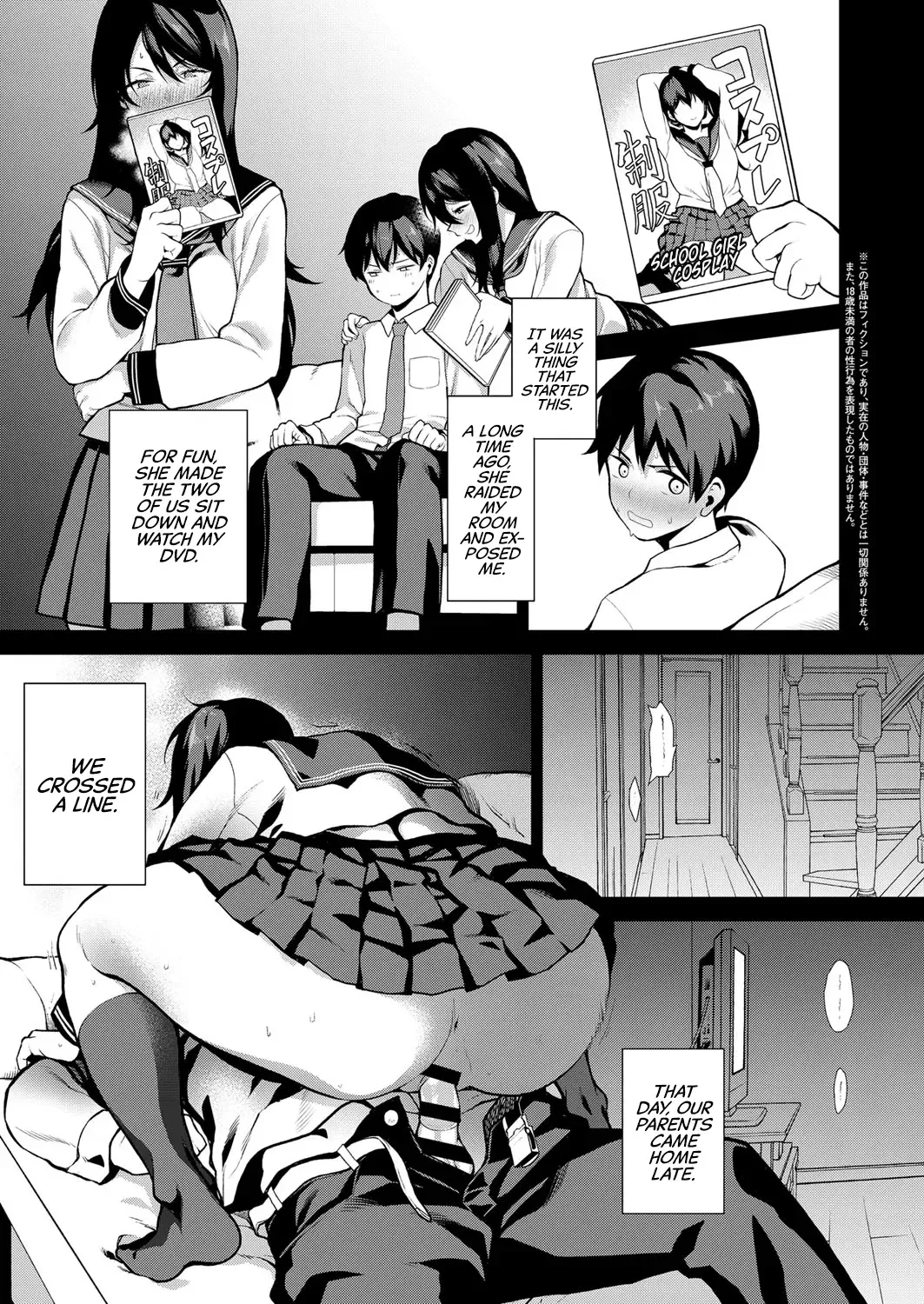 [Furari] Anekon! | Sister Complex! Fhentai - Page 3