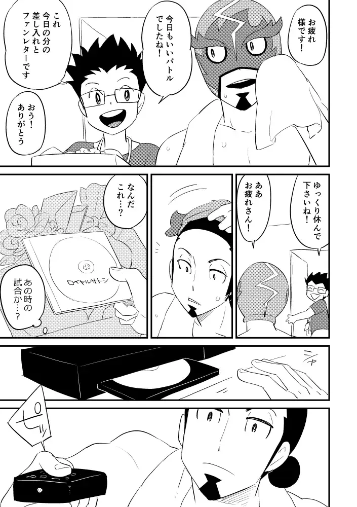 [Chihi] Revenge Fhentai - Page 13