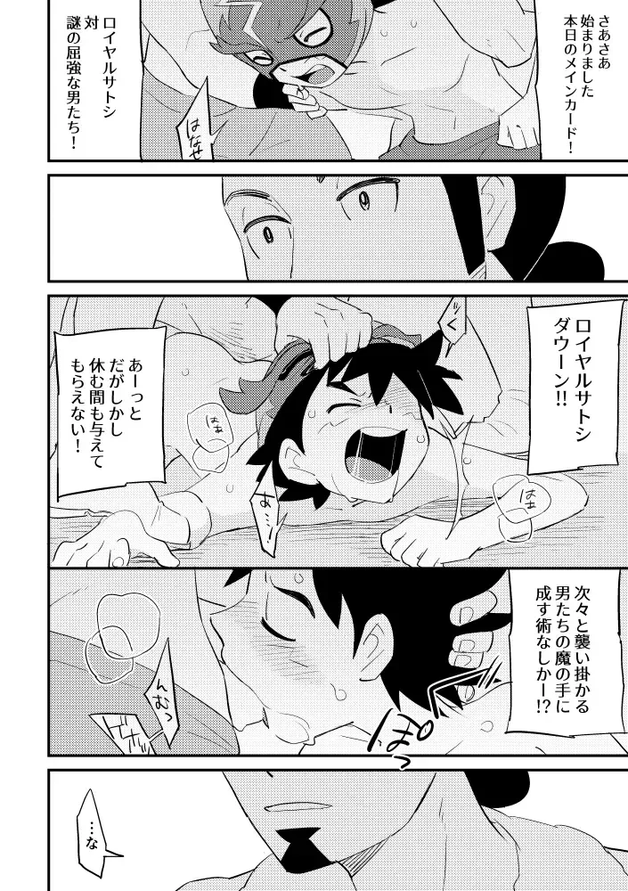 [Chihi] Revenge Fhentai - Page 14