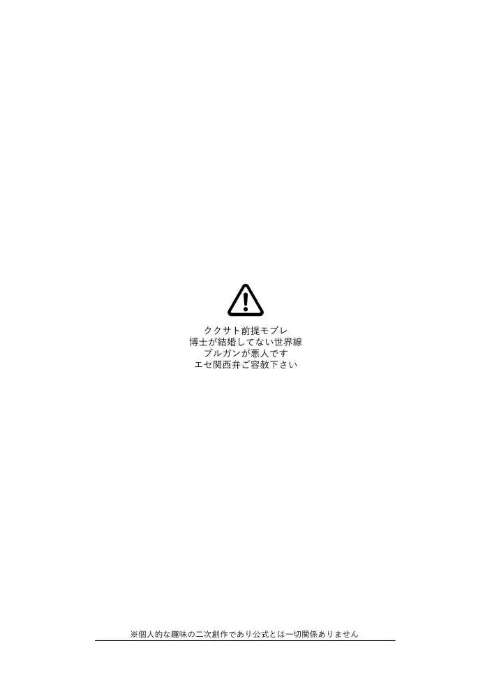 [Chihi] Revenge Fhentai - Page 2