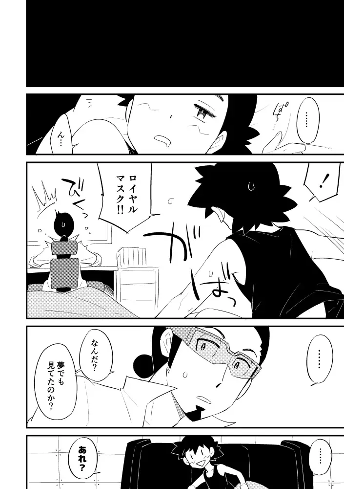 [Chihi] Revenge Fhentai - Page 26