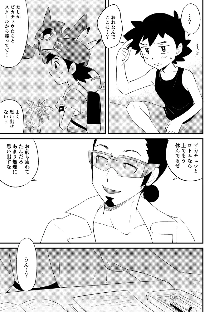 [Chihi] Revenge Fhentai - Page 27