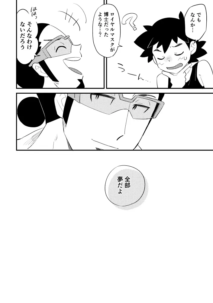 [Chihi] Revenge Fhentai - Page 28