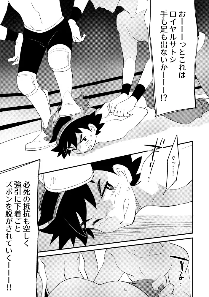 [Chihi] Revenge Fhentai - Page 3