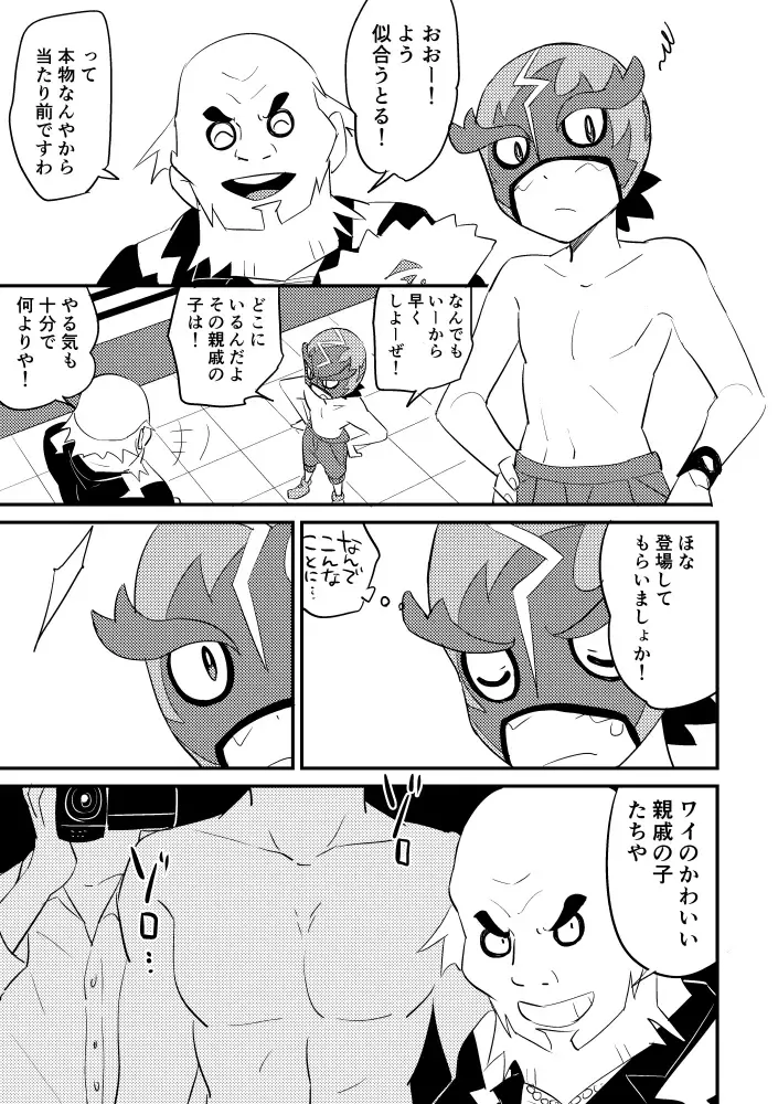 [Chihi] Revenge Fhentai - Page 9