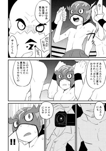 [Chihi] Revenge Fhentai - Page 10