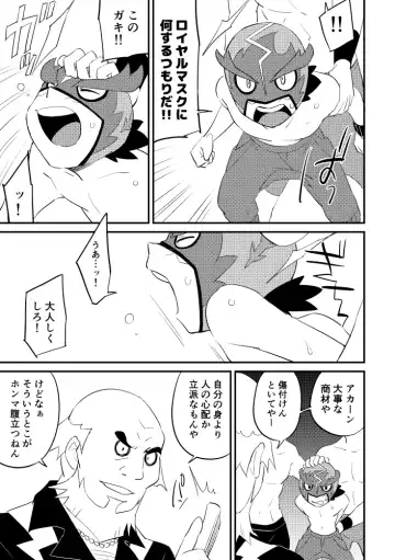 [Chihi] Revenge Fhentai - Page 11