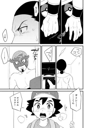 [Chihi] Revenge Fhentai - Page 15