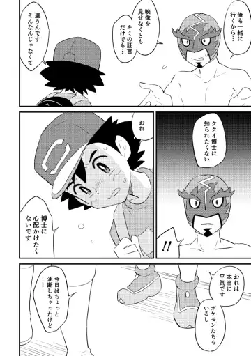 [Chihi] Revenge Fhentai - Page 18