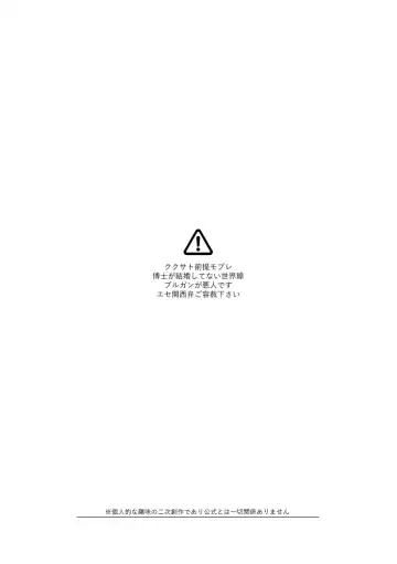 [Chihi] Revenge Fhentai - Page 2