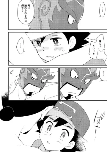 [Chihi] Revenge Fhentai - Page 22