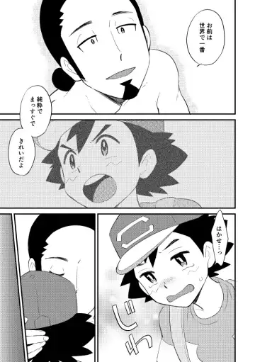 [Chihi] Revenge Fhentai - Page 25