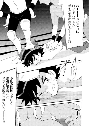 [Chihi] Revenge Fhentai - Page 3