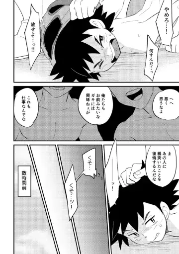 [Chihi] Revenge Fhentai - Page 4