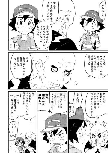 [Chihi] Revenge Fhentai - Page 6