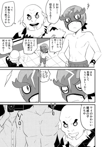 [Chihi] Revenge Fhentai - Page 9