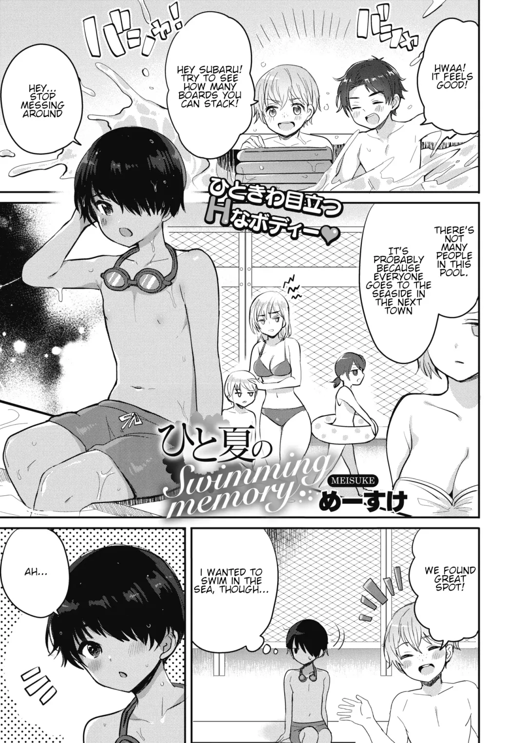 [Meisuke] Hitonatsu no Swimming memory Fhentai - Page 1