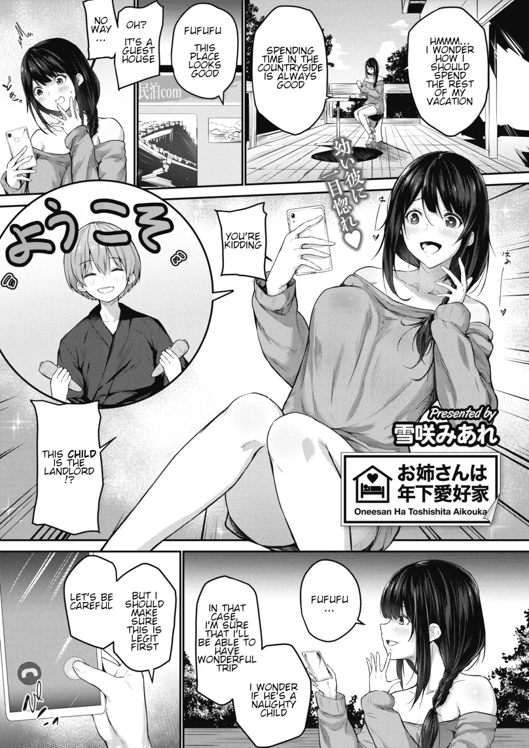 [Yukisaki Miale] Onee-san wa Toshishita Aikouka Fhentai - Page 1
