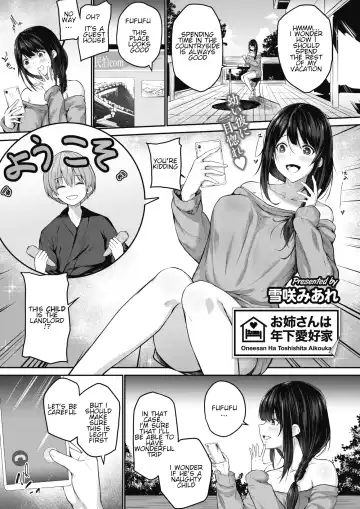 Read [Yukisaki Miale] Onee-san wa Toshishita Aikouka - Fhentai