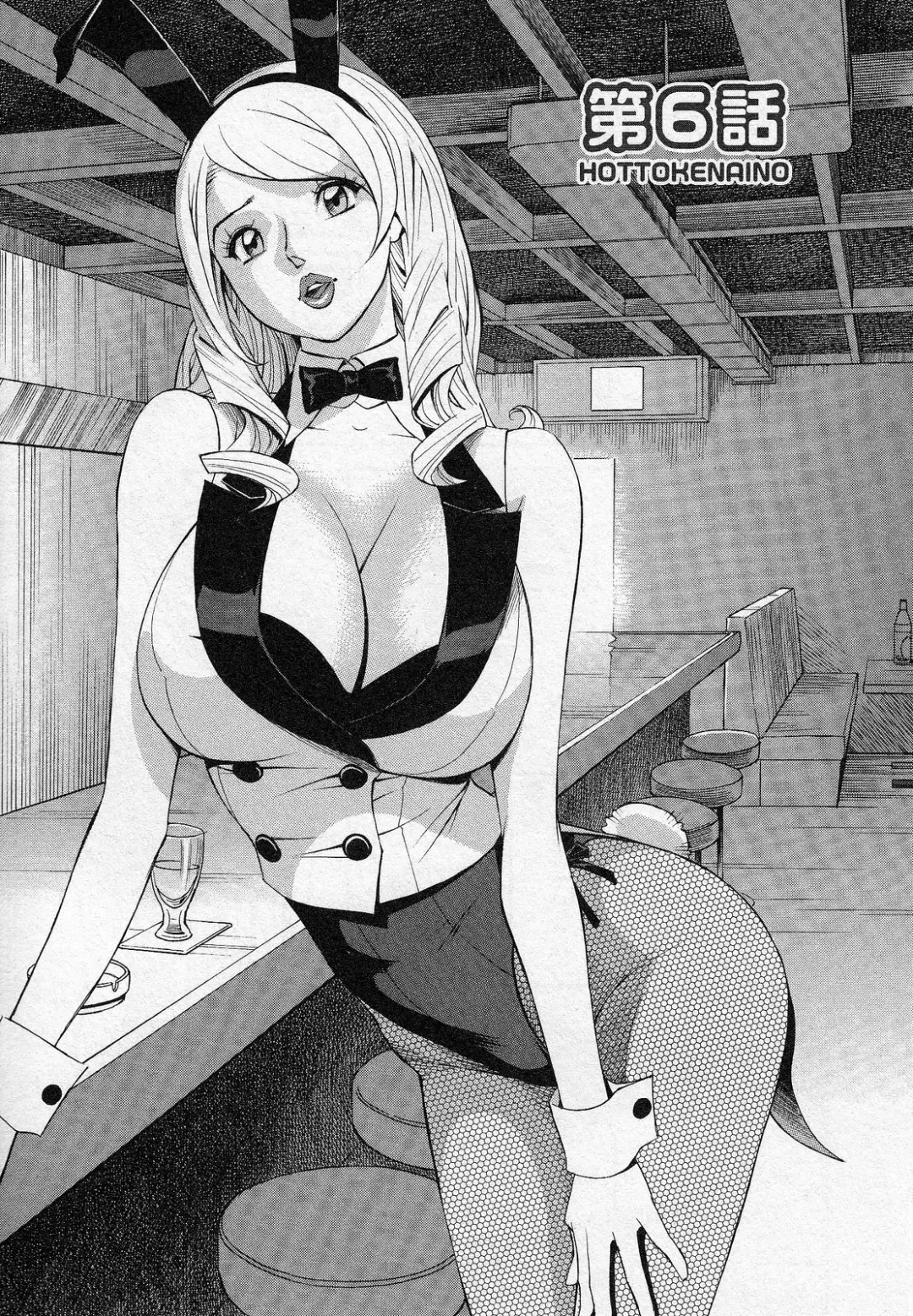 [Hara Shigeyuki] Hottokenaino Fhentai - Page 103