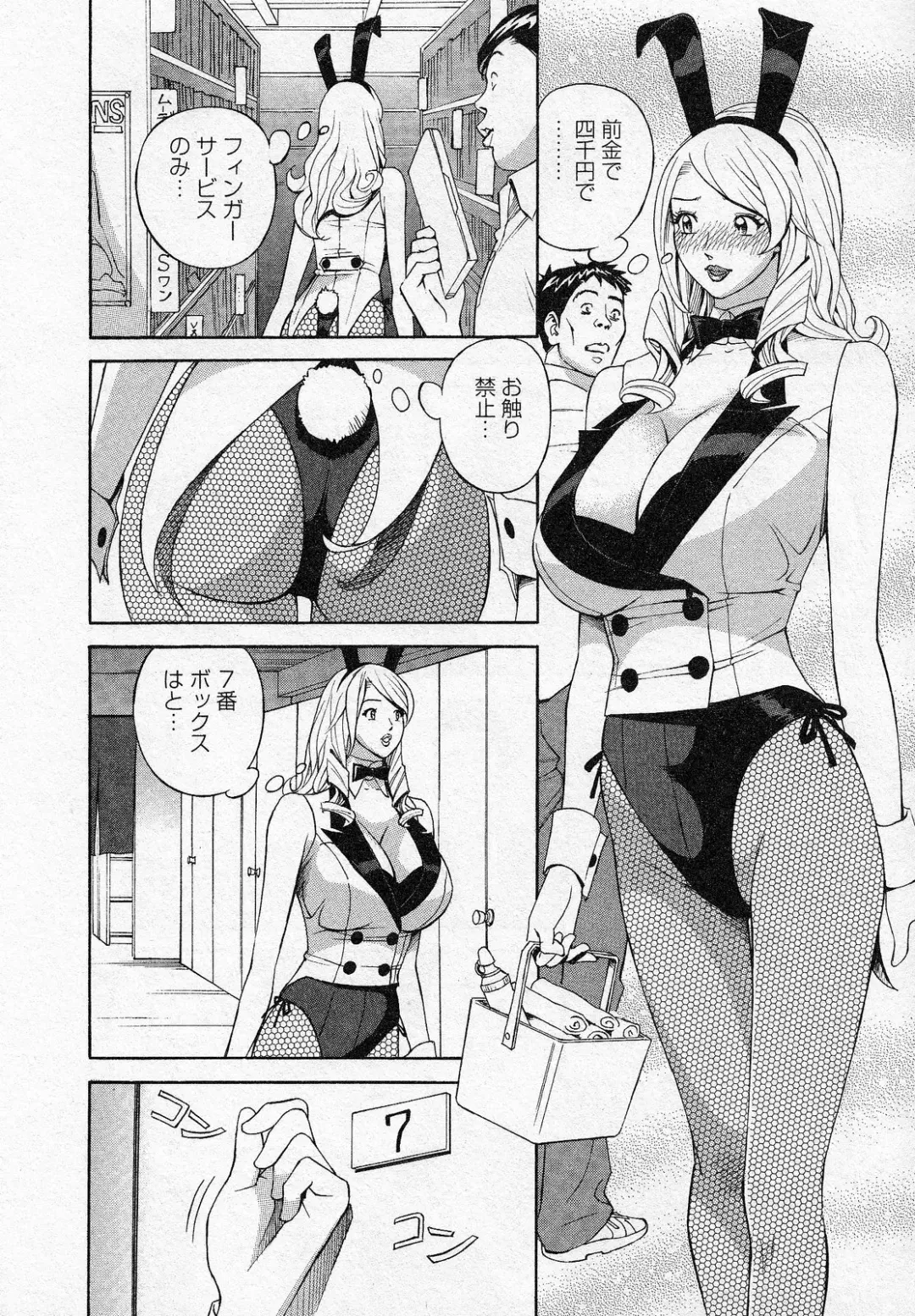 [Hara Shigeyuki] Hottokenaino Fhentai - Page 108