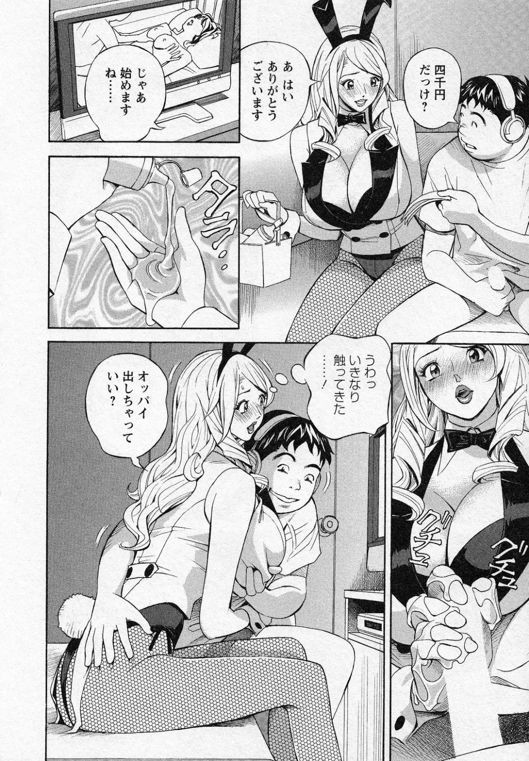 [Hara Shigeyuki] Hottokenaino Fhentai - Page 110