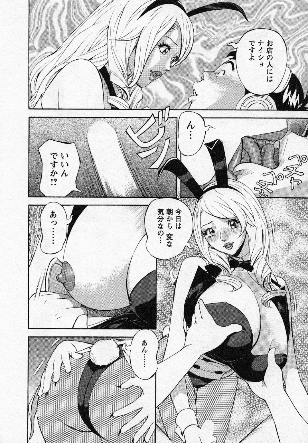 [Hara Shigeyuki] Hottokenaino Fhentai - Page 112