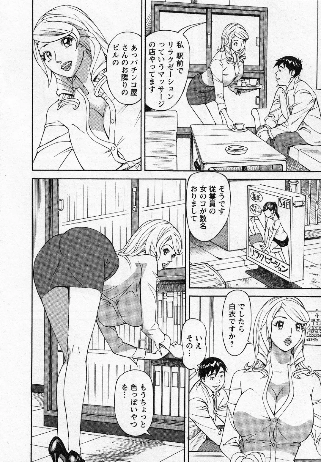 [Hara Shigeyuki] Hottokenaino Fhentai - Page 12