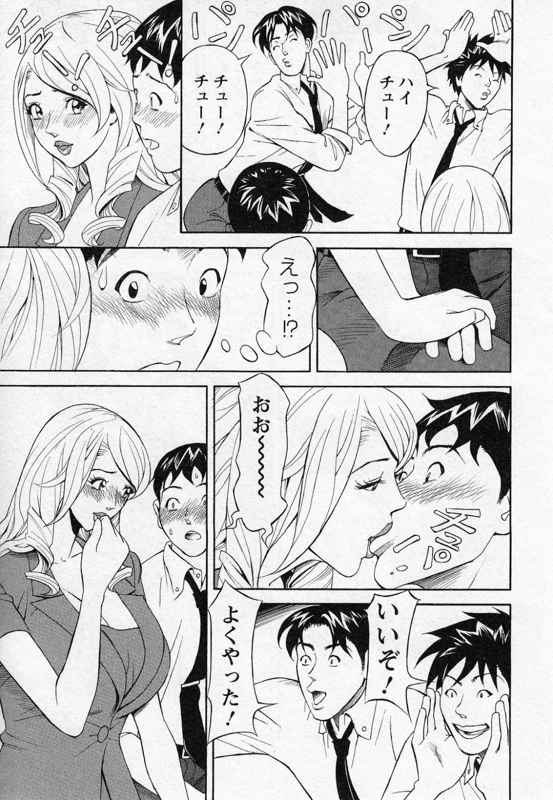 [Hara Shigeyuki] Hottokenaino Fhentai - Page 127