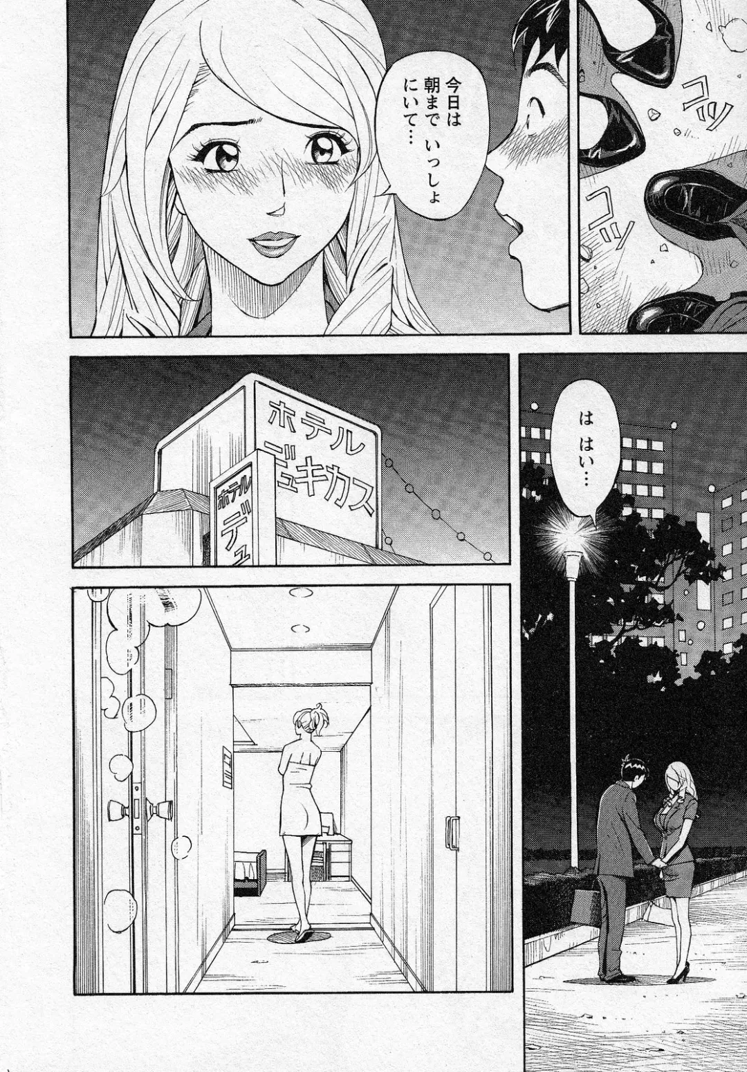 [Hara Shigeyuki] Hottokenaino Fhentai - Page 130