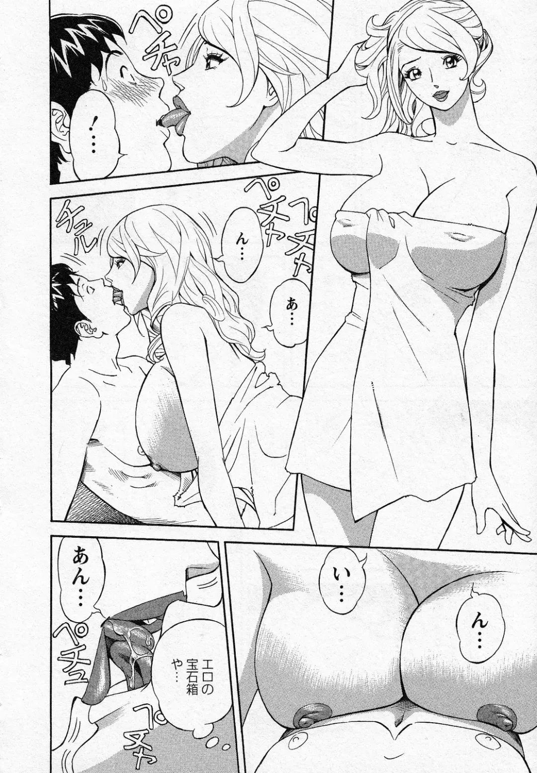 [Hara Shigeyuki] Hottokenaino Fhentai - Page 132