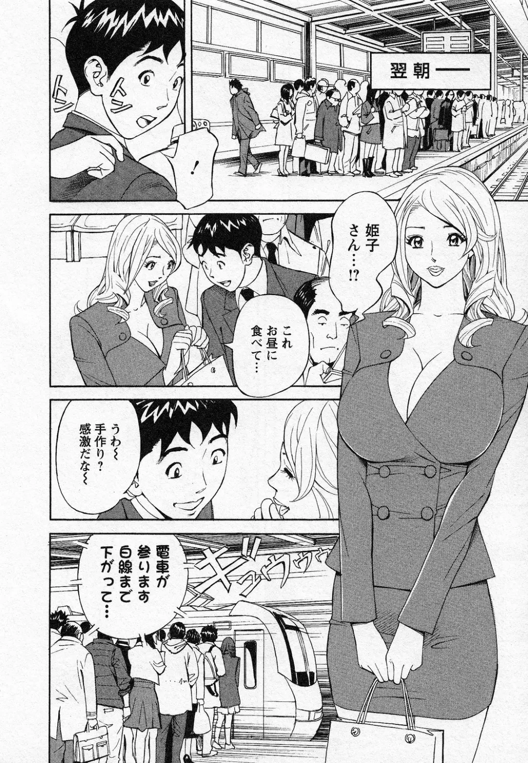 [Hara Shigeyuki] Hottokenaino Fhentai - Page 144