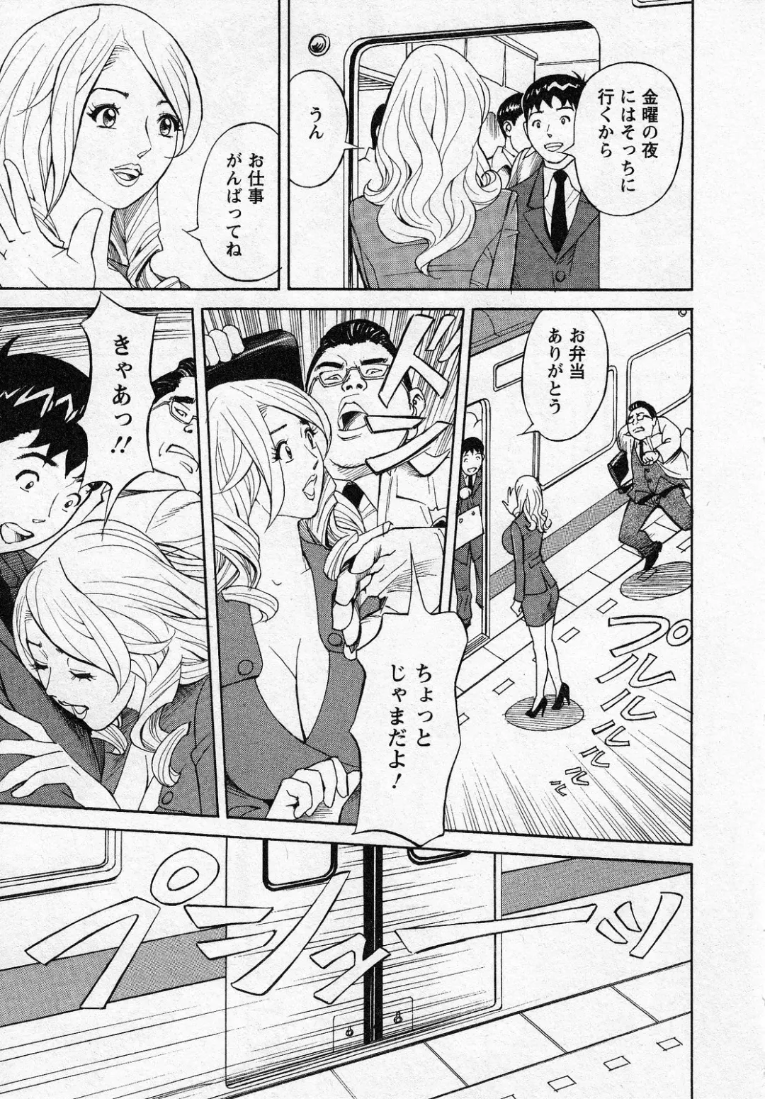 [Hara Shigeyuki] Hottokenaino Fhentai - Page 145