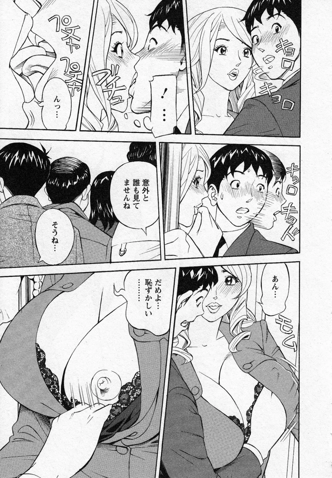 [Hara Shigeyuki] Hottokenaino Fhentai - Page 147