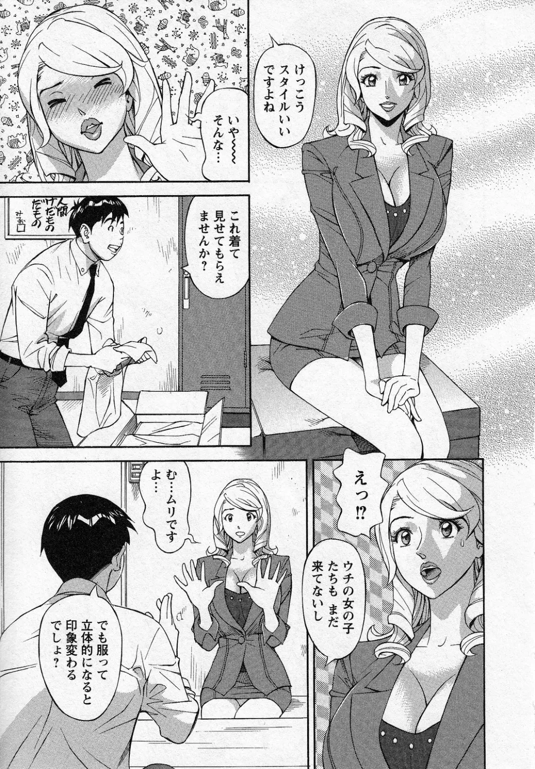 [Hara Shigeyuki] Hottokenaino Fhentai - Page 15