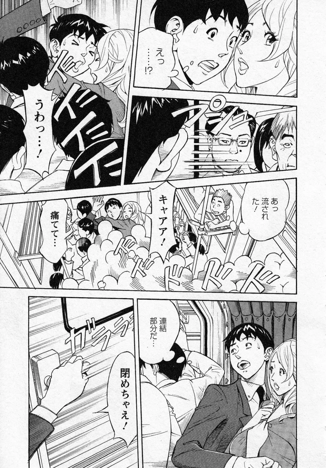 [Hara Shigeyuki] Hottokenaino Fhentai - Page 151