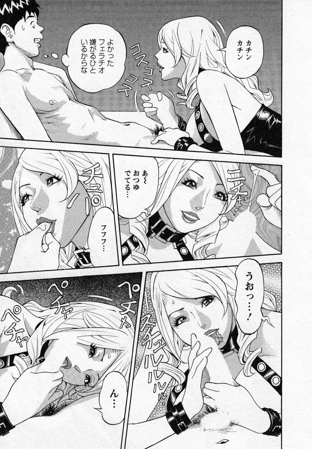 [Hara Shigeyuki] Hottokenaino Fhentai - Page 167