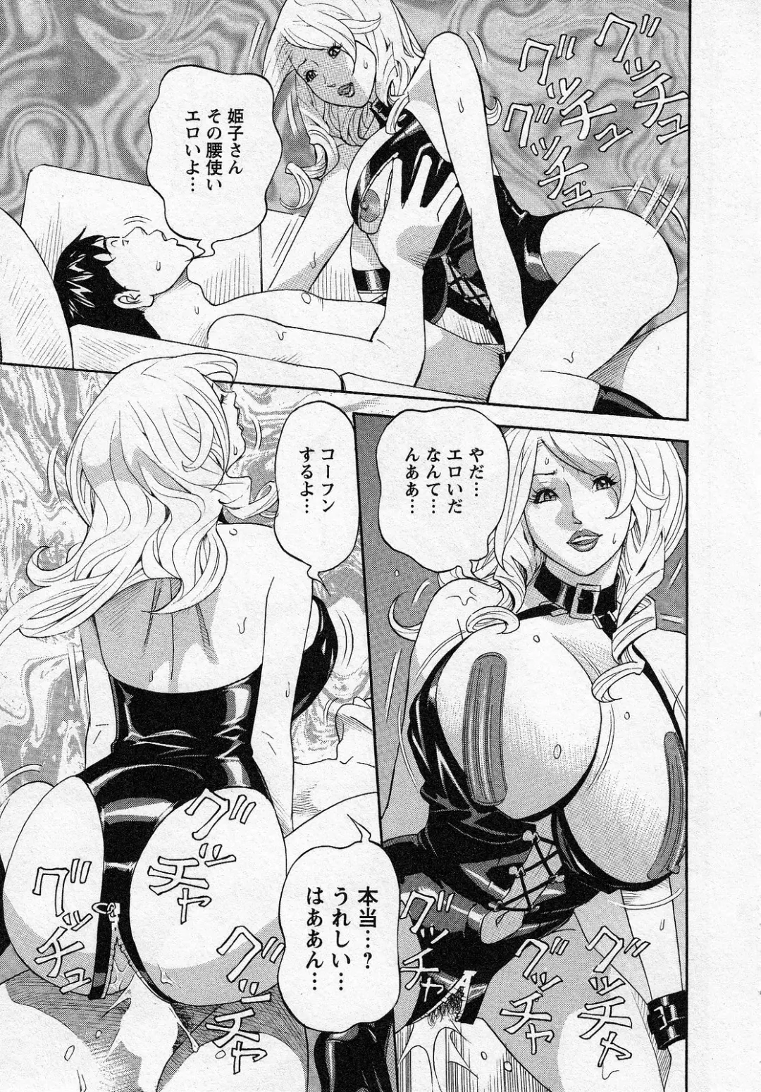 [Hara Shigeyuki] Hottokenaino Fhentai - Page 171