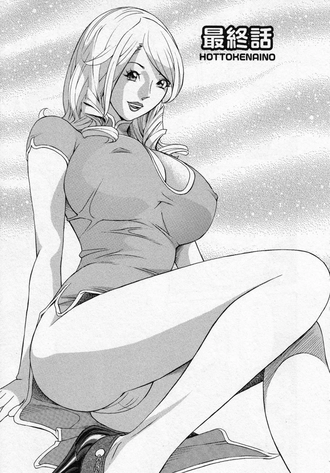 [Hara Shigeyuki] Hottokenaino Fhentai - Page 175