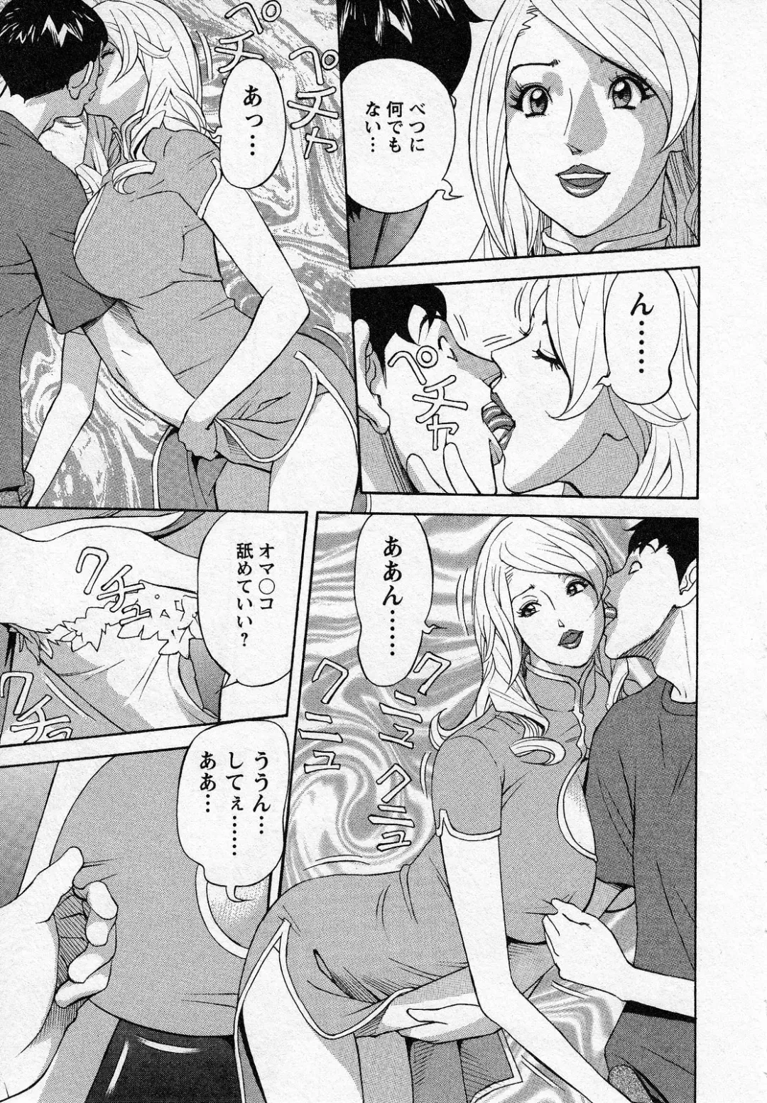 [Hara Shigeyuki] Hottokenaino Fhentai - Page 177