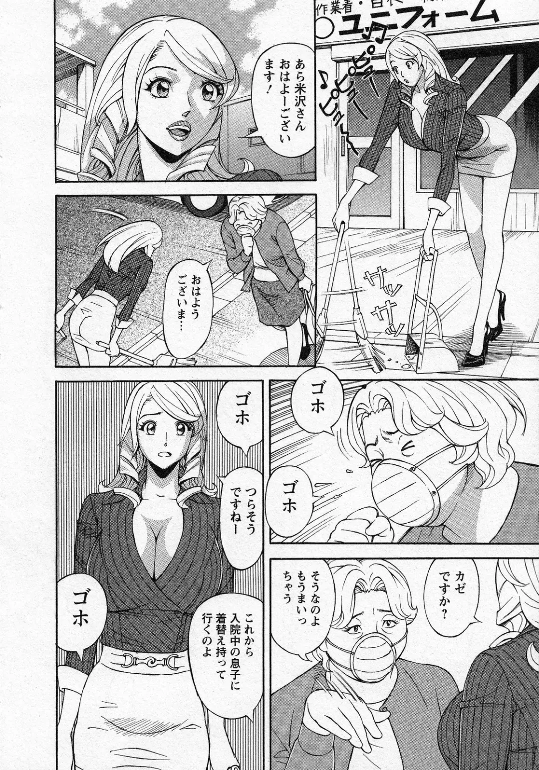 [Hara Shigeyuki] Hottokenaino Fhentai - Page 28