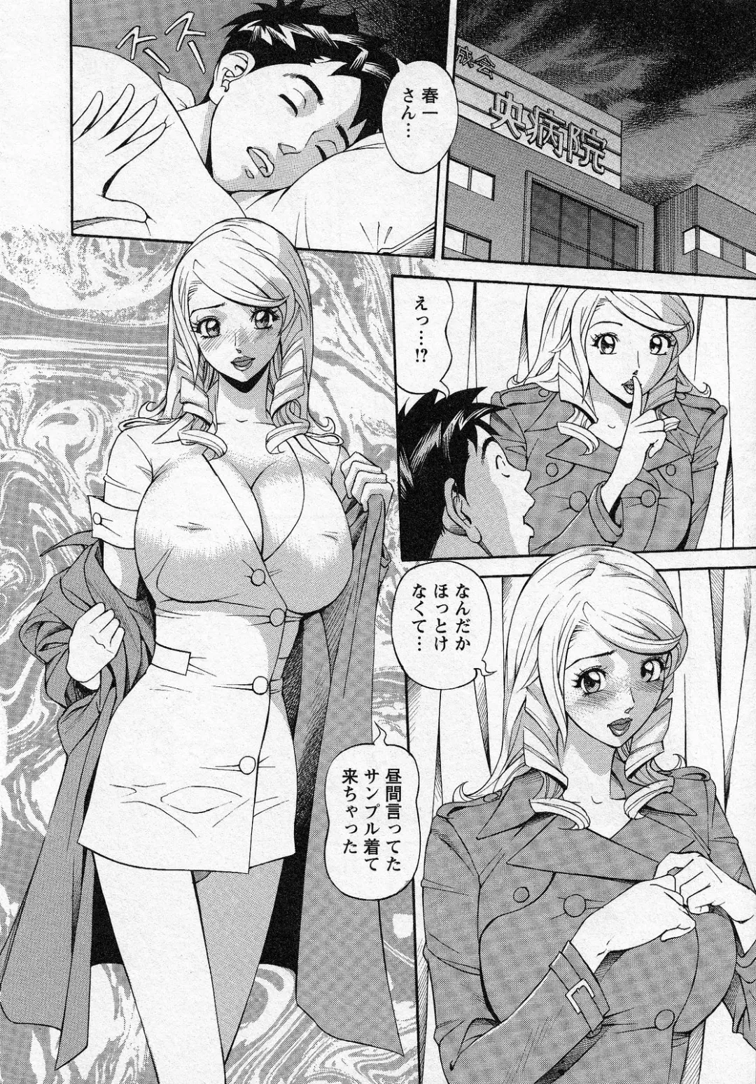 [Hara Shigeyuki] Hottokenaino Fhentai - Page 34