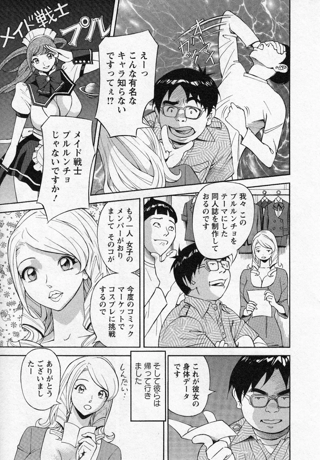 [Hara Shigeyuki] Hottokenaino Fhentai - Page 47