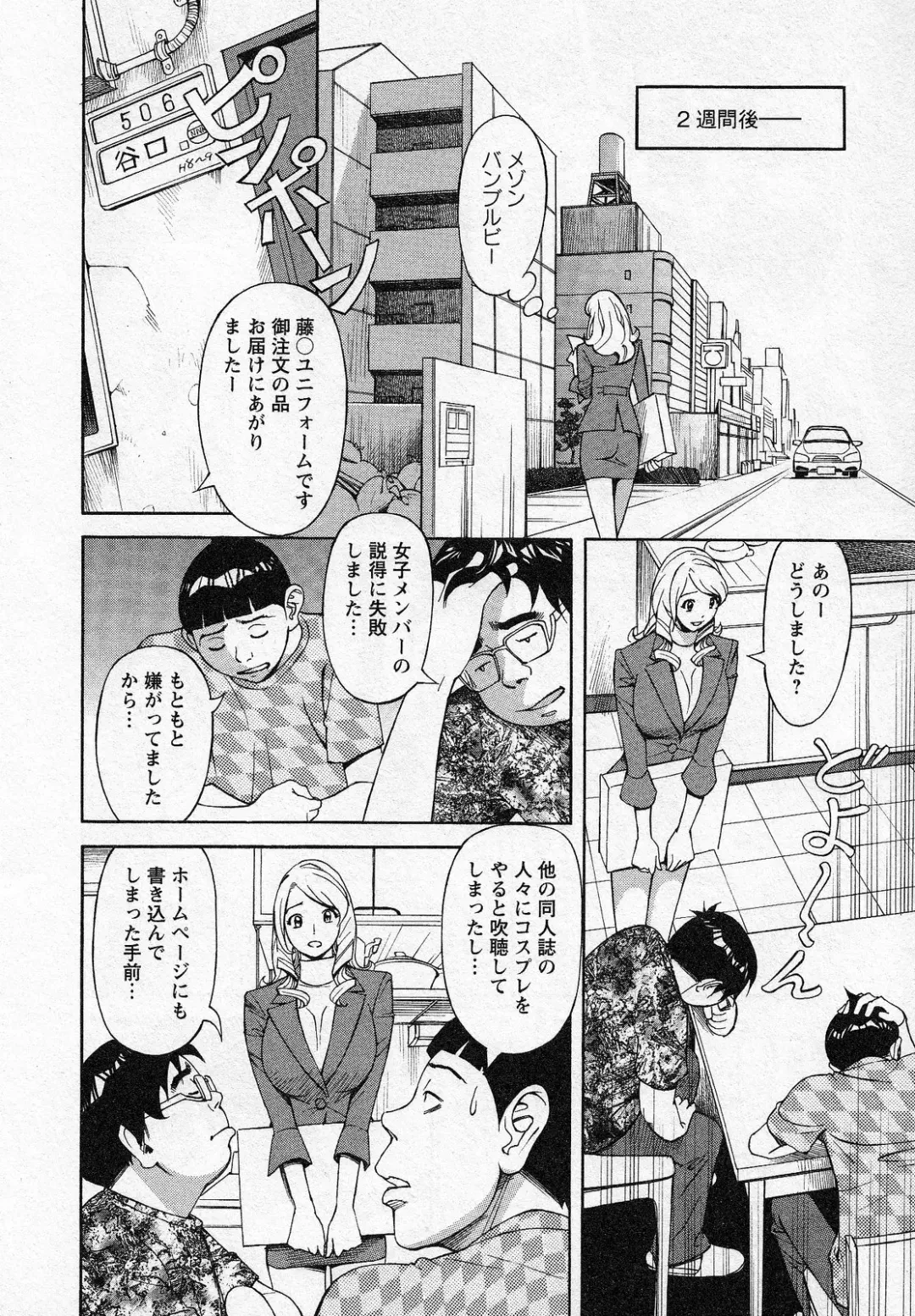 [Hara Shigeyuki] Hottokenaino Fhentai - Page 48