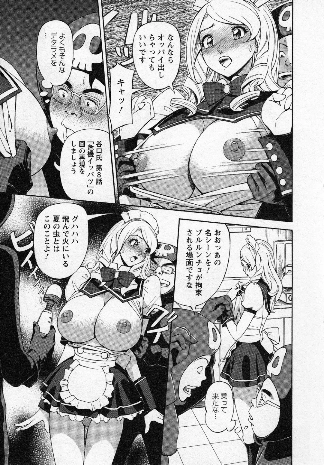 [Hara Shigeyuki] Hottokenaino Fhentai - Page 53