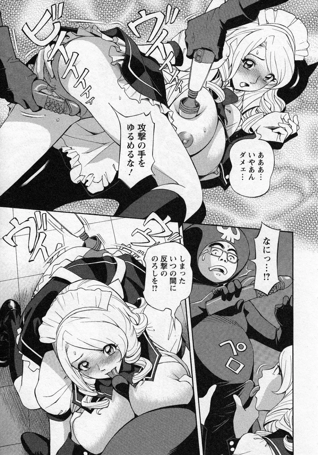 [Hara Shigeyuki] Hottokenaino Fhentai - Page 55