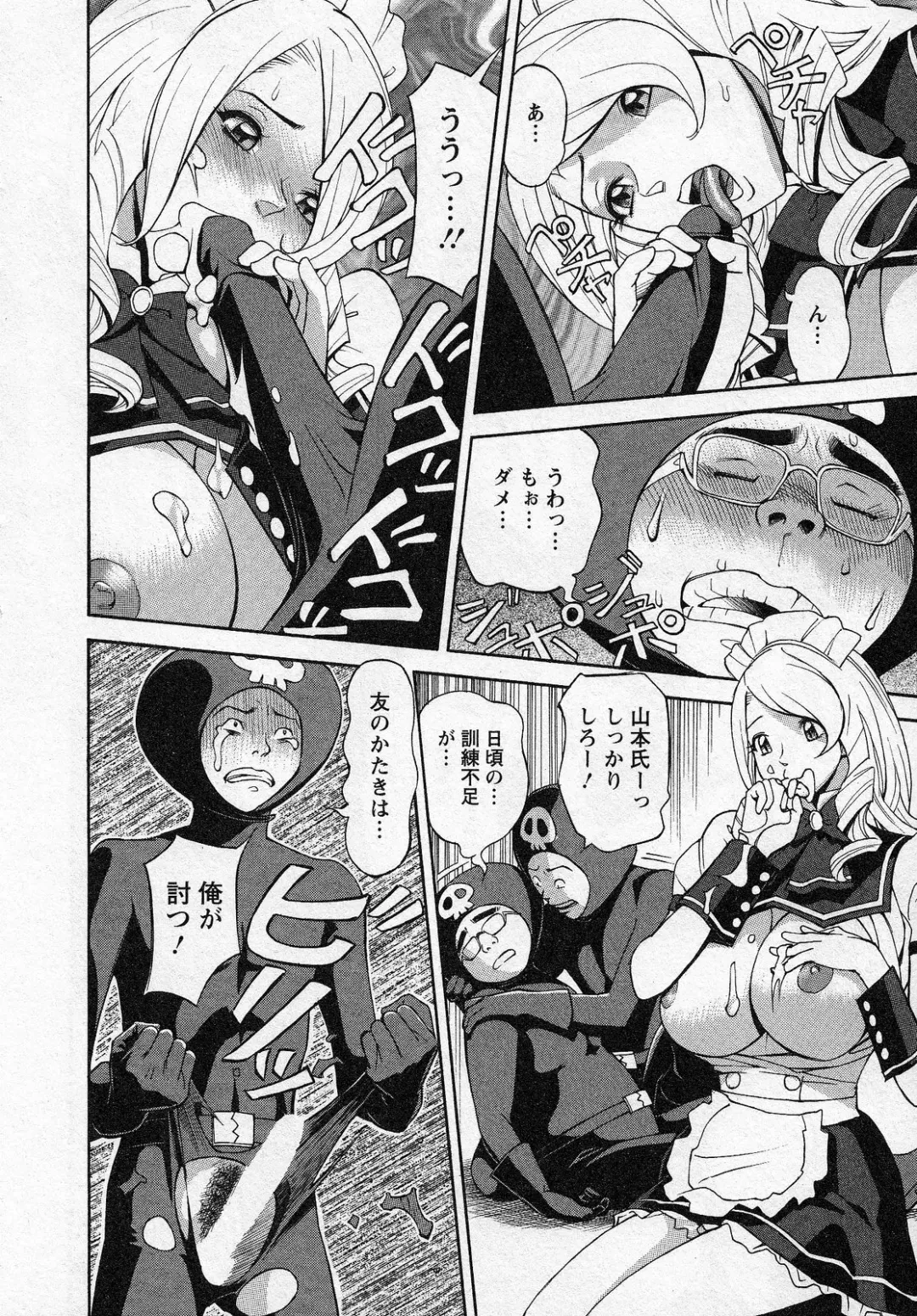 [Hara Shigeyuki] Hottokenaino Fhentai - Page 56