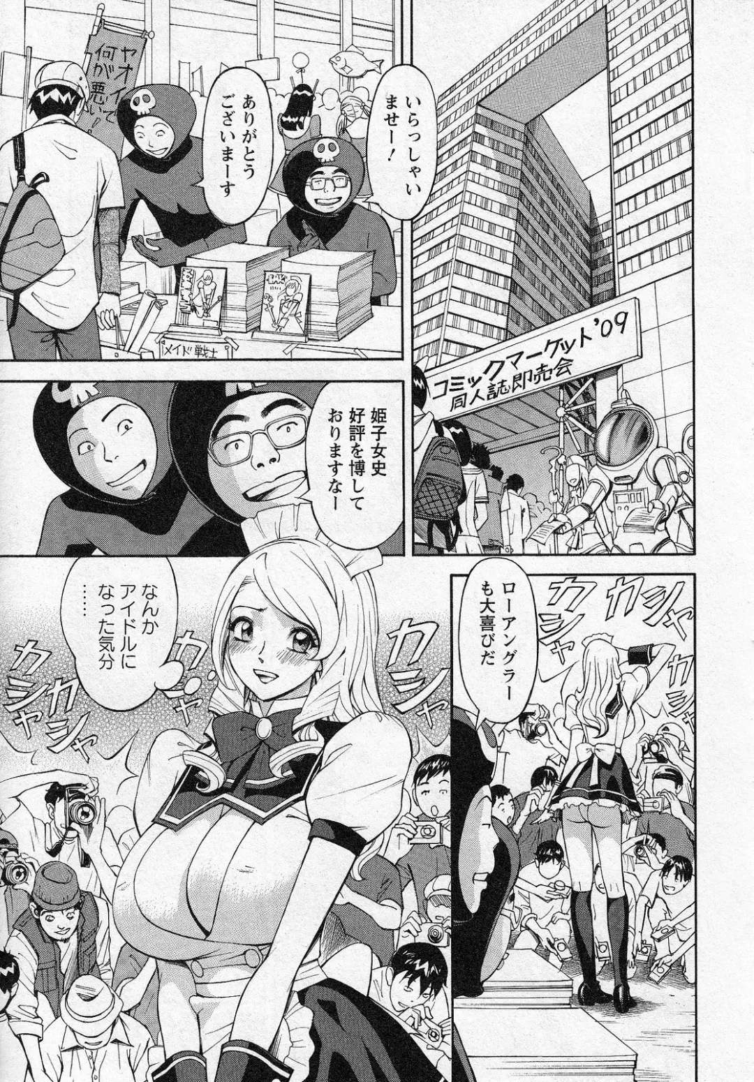 [Hara Shigeyuki] Hottokenaino Fhentai - Page 63