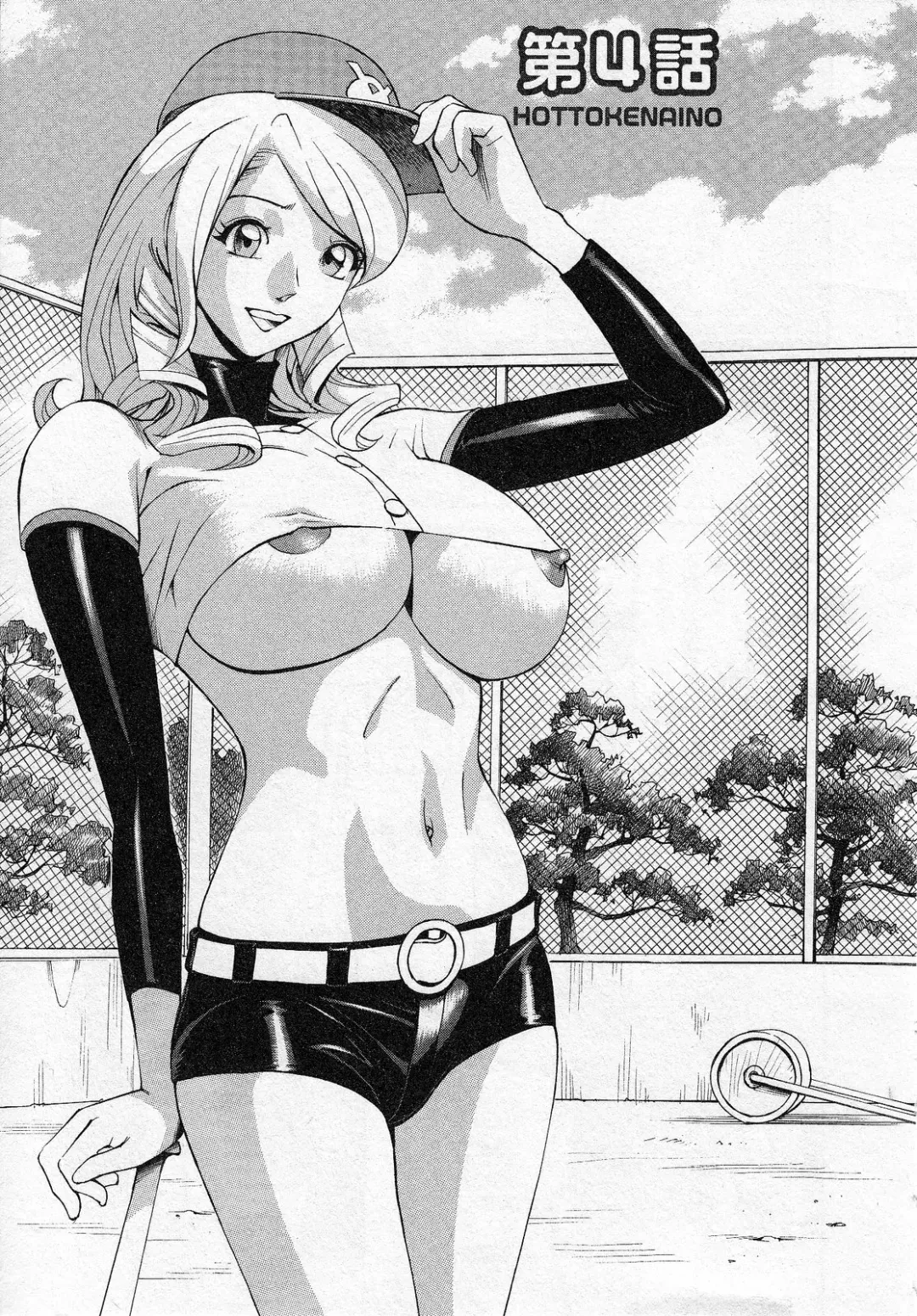 [Hara Shigeyuki] Hottokenaino Fhentai - Page 65